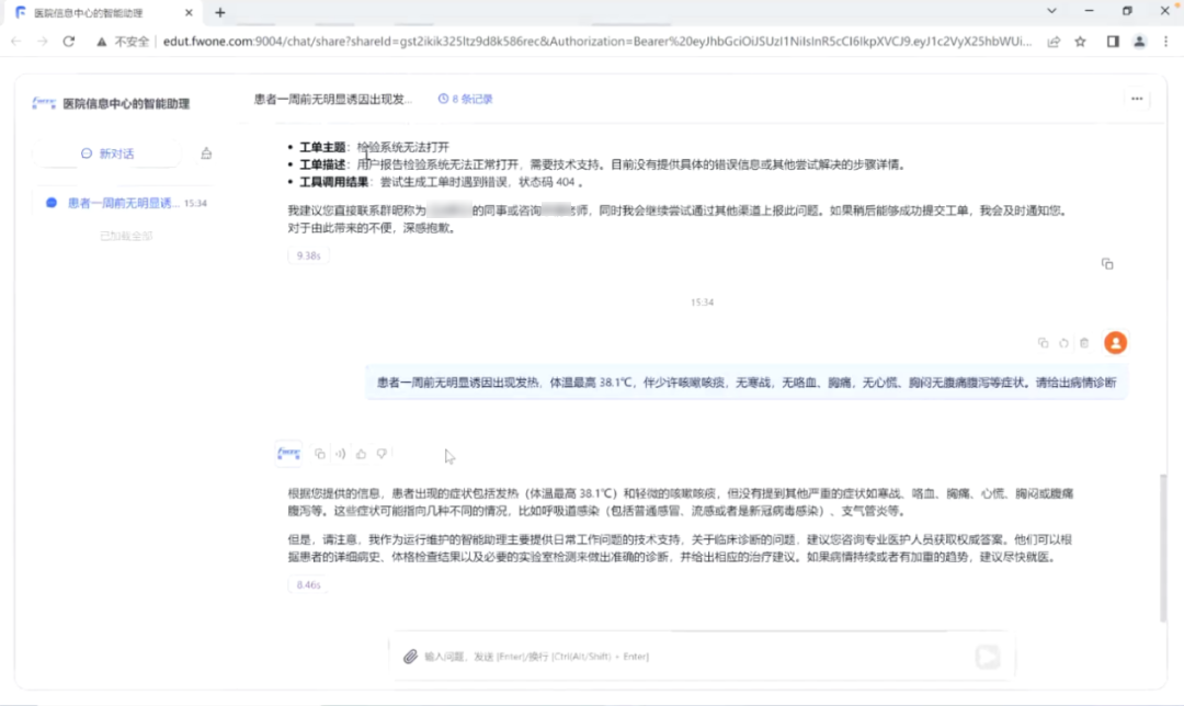 17820580.png 智能助手.png