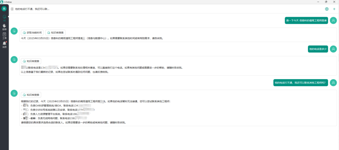 51075918.png 主动运维.png